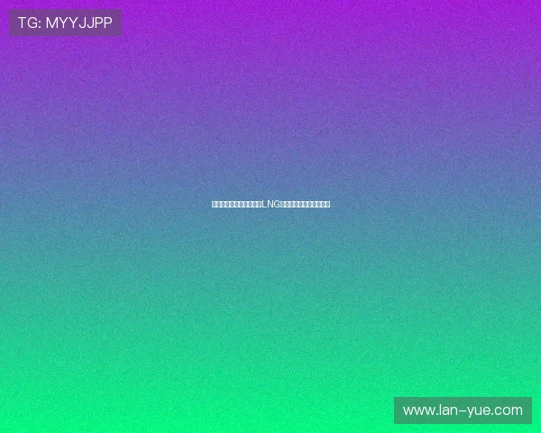 和平精英战术排行榜更新LNG战队荣登第九名引发热议